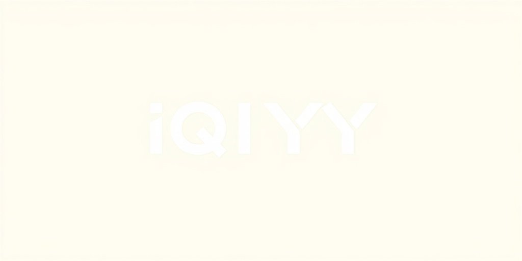 爱奇艺 - 影视工场合作伙伴